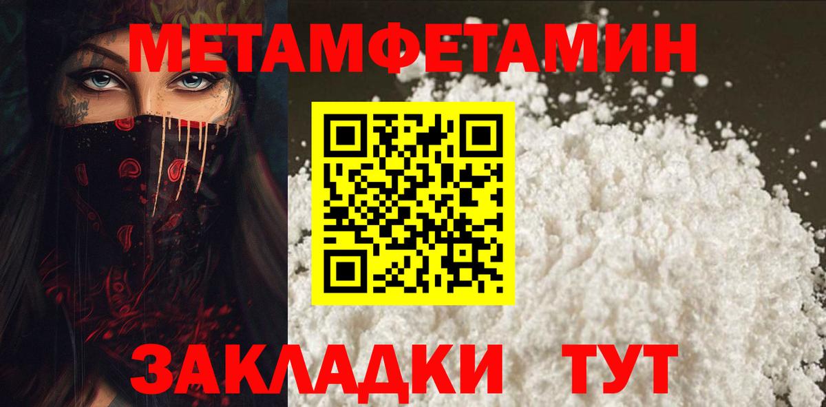 АМФЕТАМИН Розовый  Вход с VPN  Amphetamine  Брянск 
