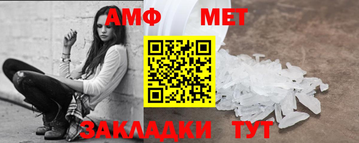 АМФЕТАМИН 97% Брянск