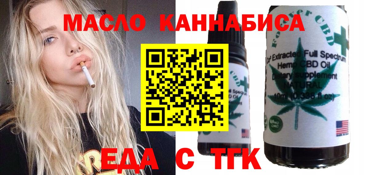 Брянск  Canna-Cookies конопля  Вход с VPN 