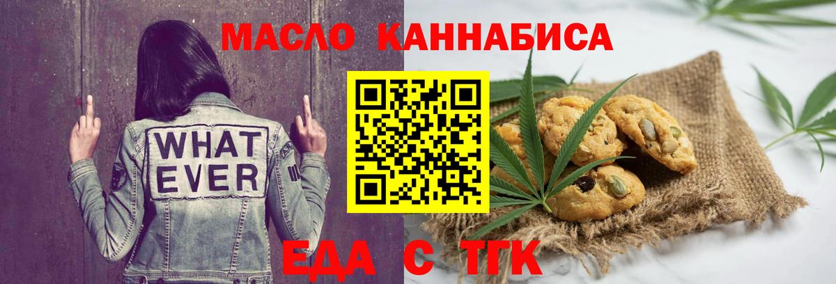 Еда ТГК марихуана Брянск