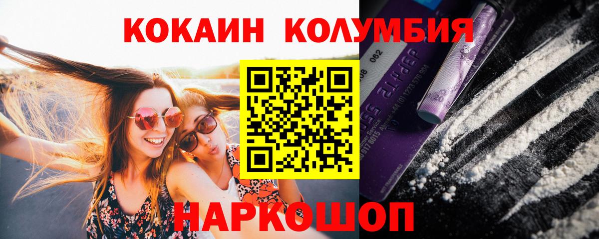 COCAIN Fish Scale Брянск