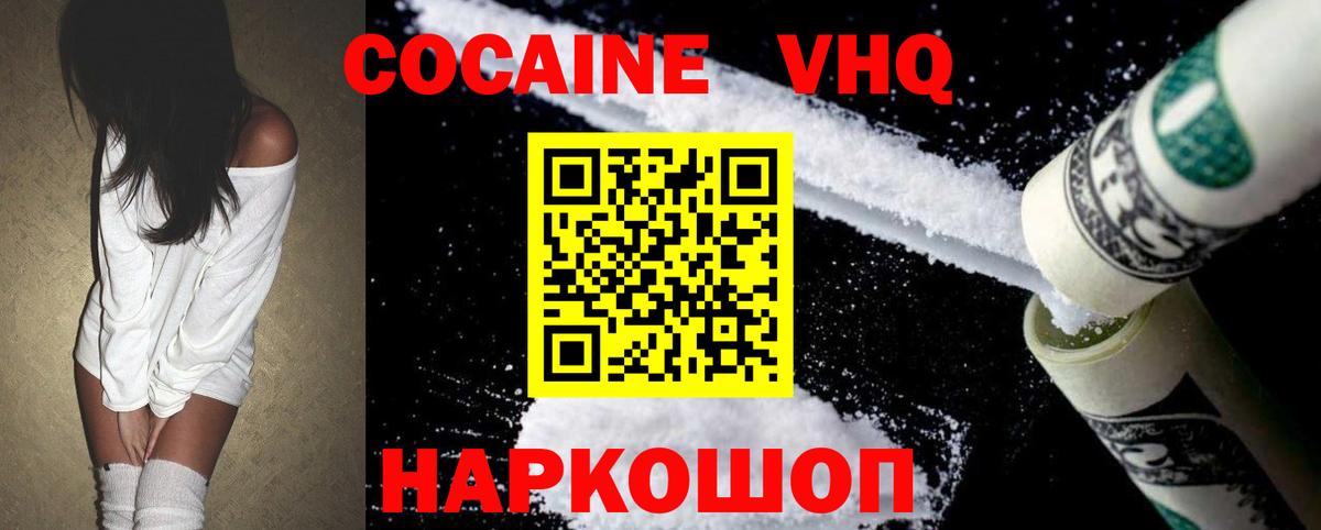 Брянск  Cocaine FishScale  Вход с VPN  Cocaine  COCAIN Columbia 
