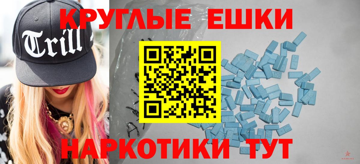Брянск  Ecstasy круглые  Вход с VPN 