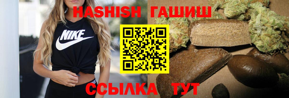 ГАШИШ хэш Брянск