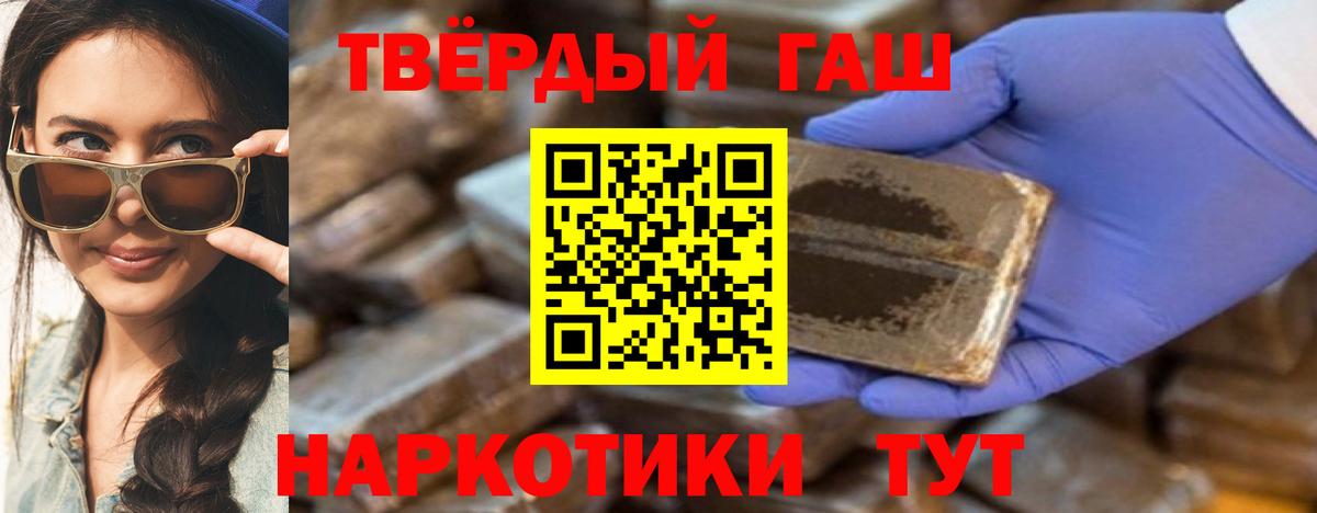 ГАШ индика сатива  Гашиш Ice-O-Lator  Брянск  Вход с VPN 