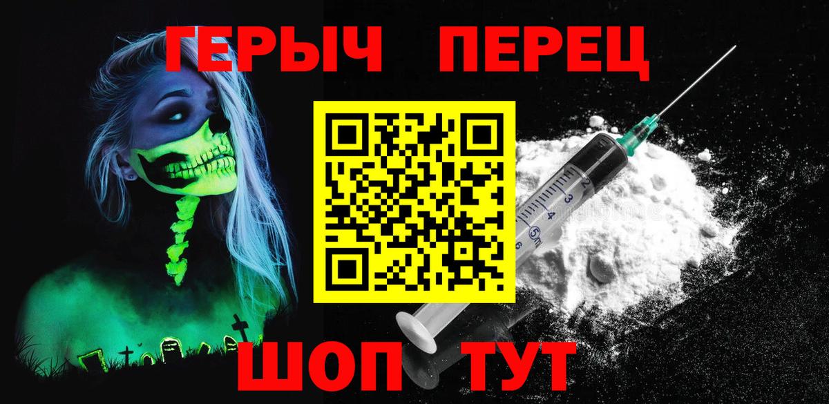 Героин герыч Брянск