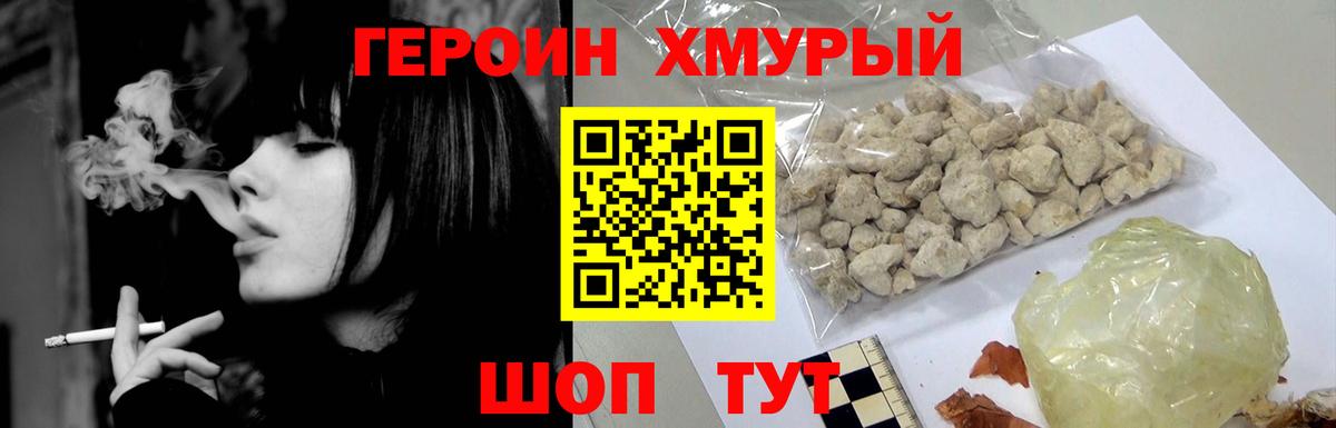 ГЕРОИН гречка  Вход с VPN  Брянск 