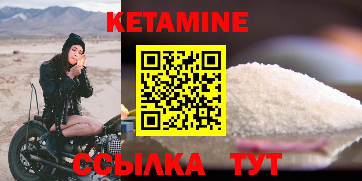 Кетамин VHQ  Вход с VPN  Брянск 