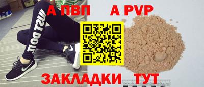 альфа пвп Усть-Джегута