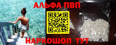 альфа пвп Усть-Джегута