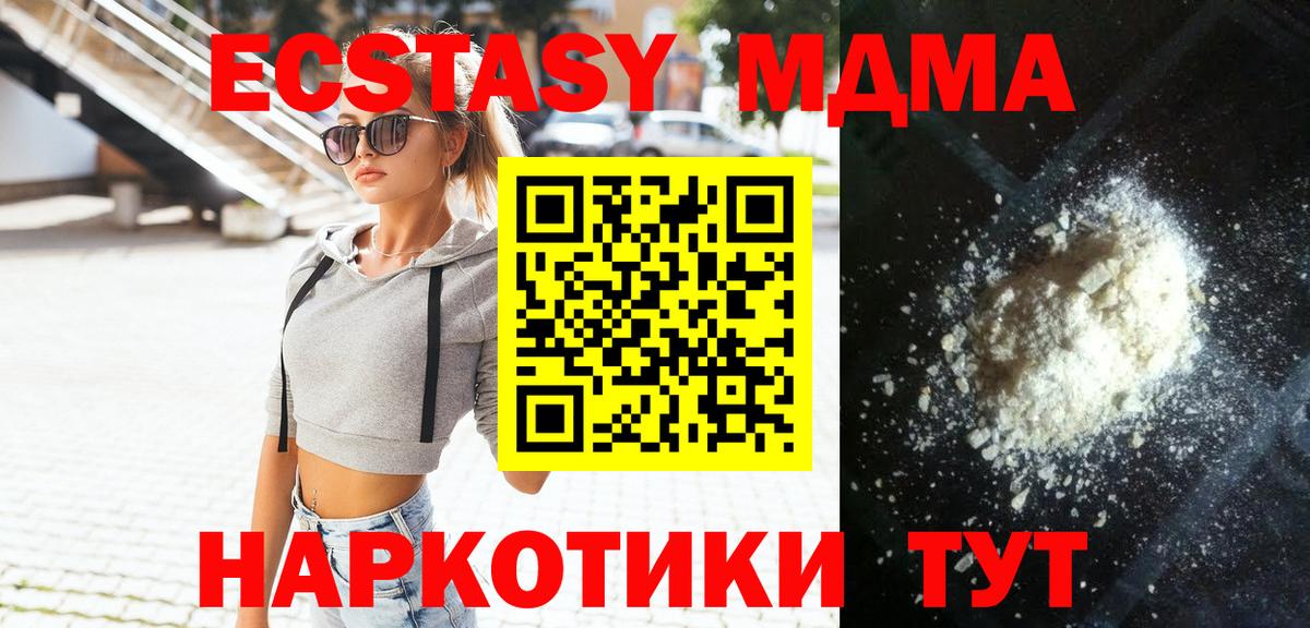 MDMA VHQ  MDMA кристаллы  Вход с VPN  Брянск 