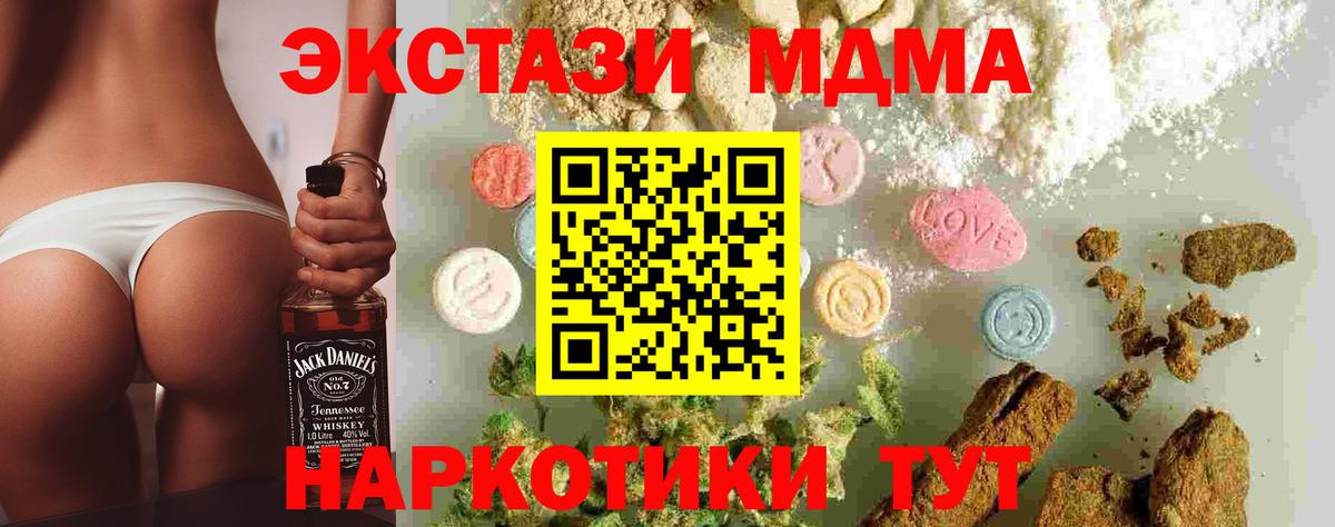 МДМА кристаллы Брянск