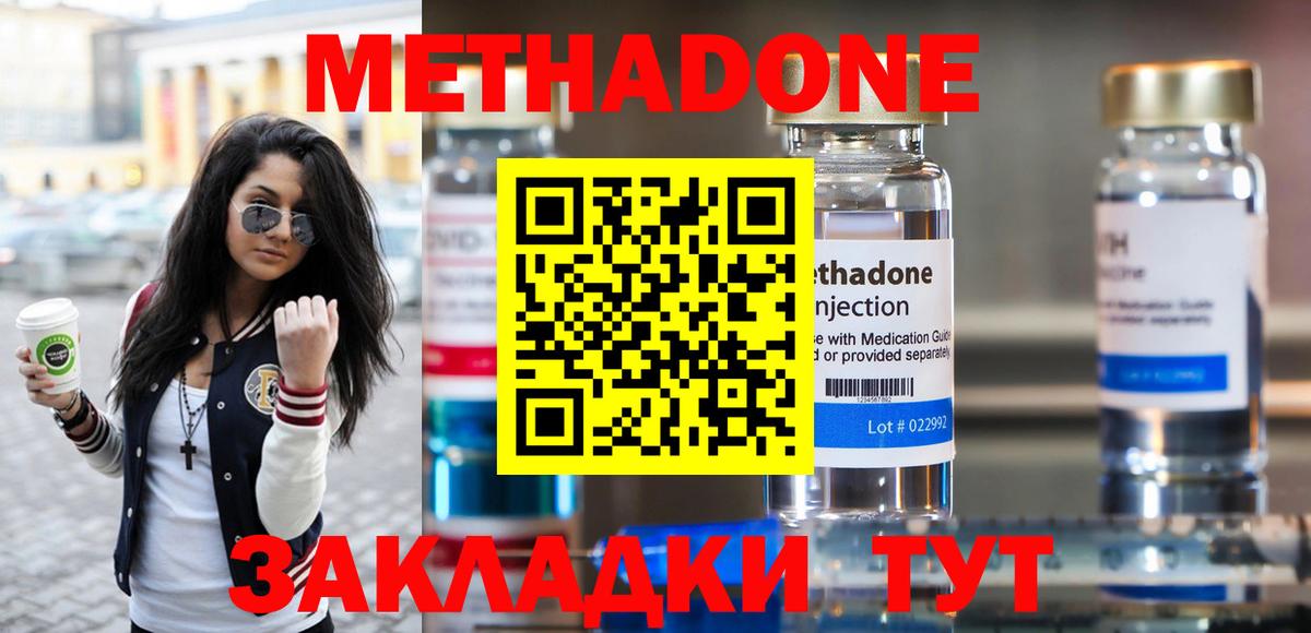   ТОР  МЕТАДОН VHQ  Вход с VPN  МЕТАДОН мёд  Брянск 