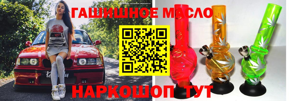 ТГК Wax Брянск