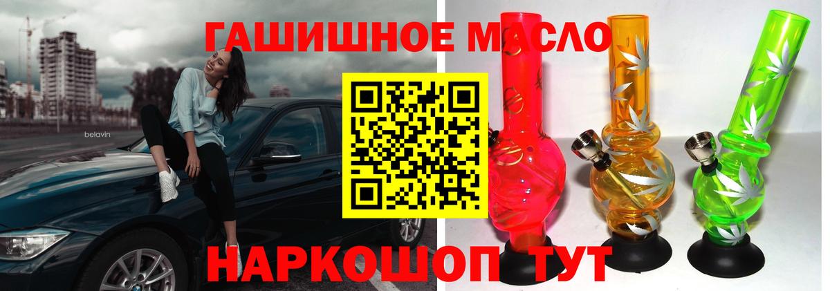 Дистиллят ТГК вейп  Вход с VPN  Брянск 